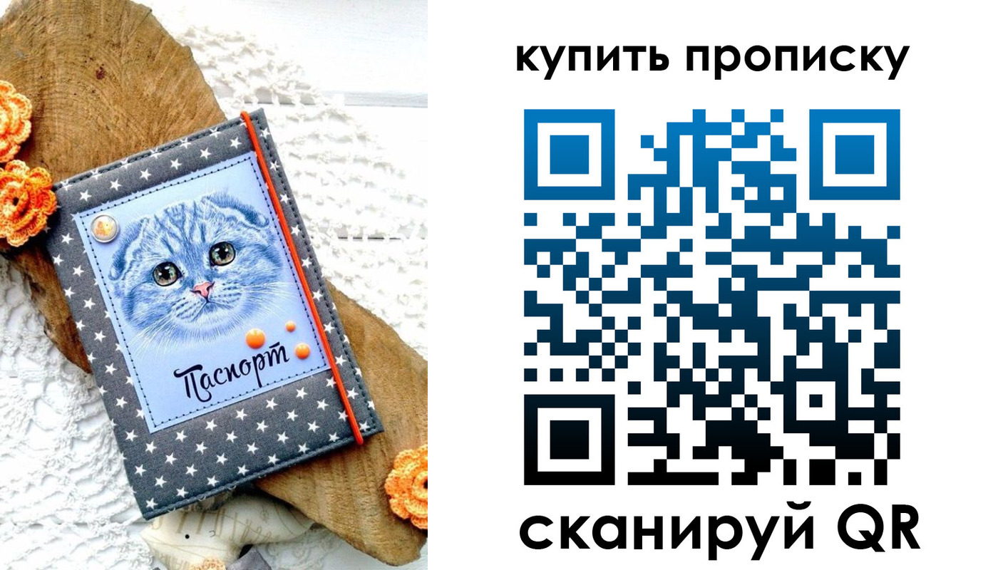 временная регистрация недорого в Магаданской области