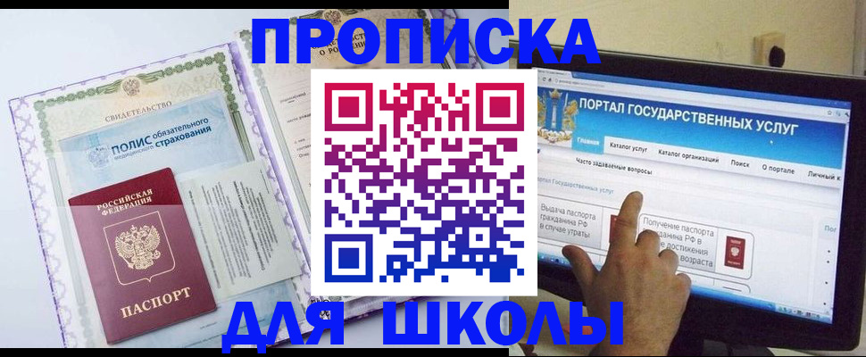временная регистрация собственник в Магаданской области