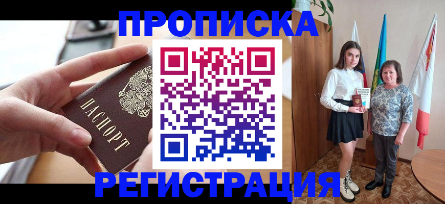 временная регистрация госуслуги в Магаданской области